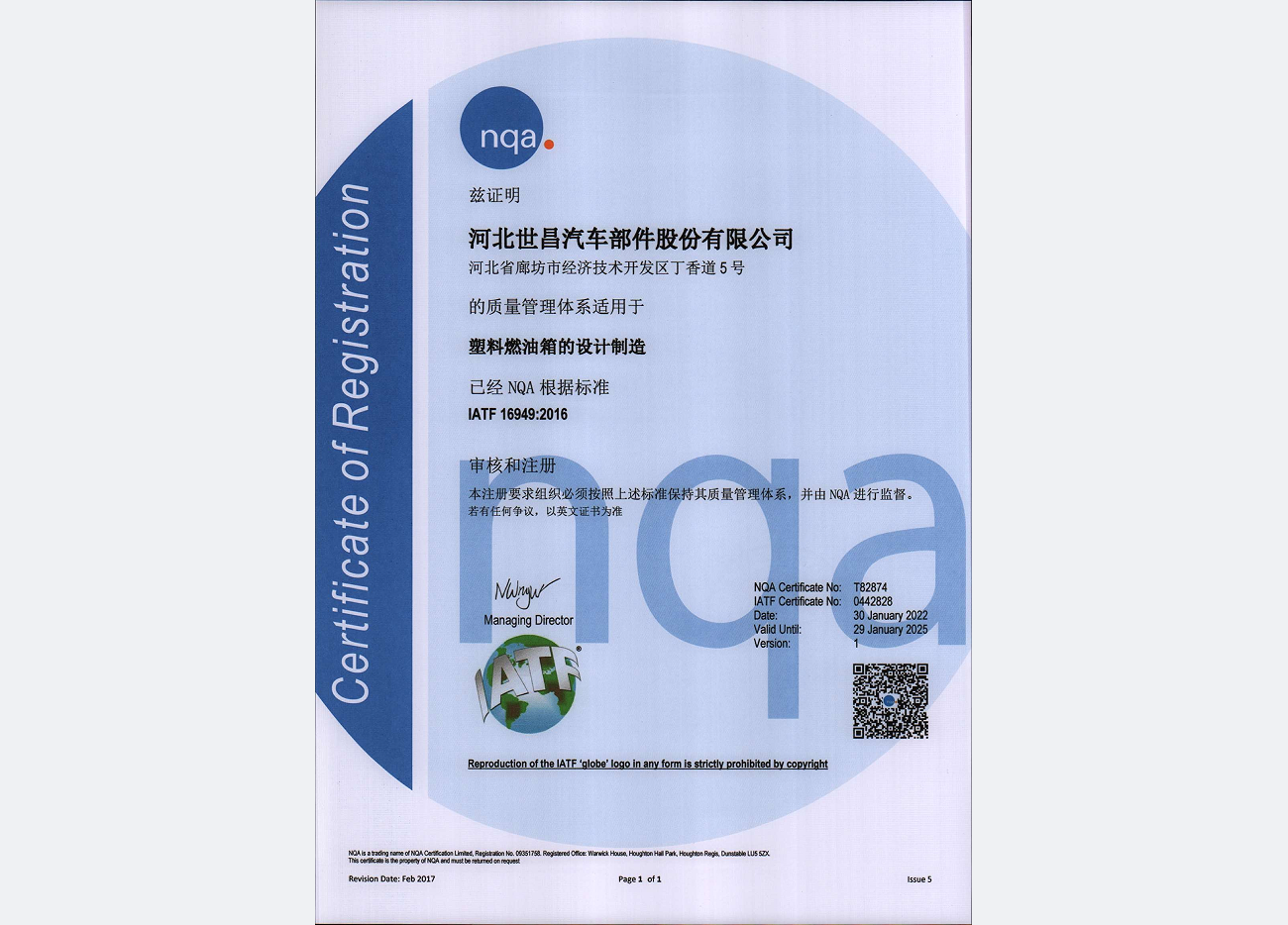 IATF:16949Y|(zh)C(sh)