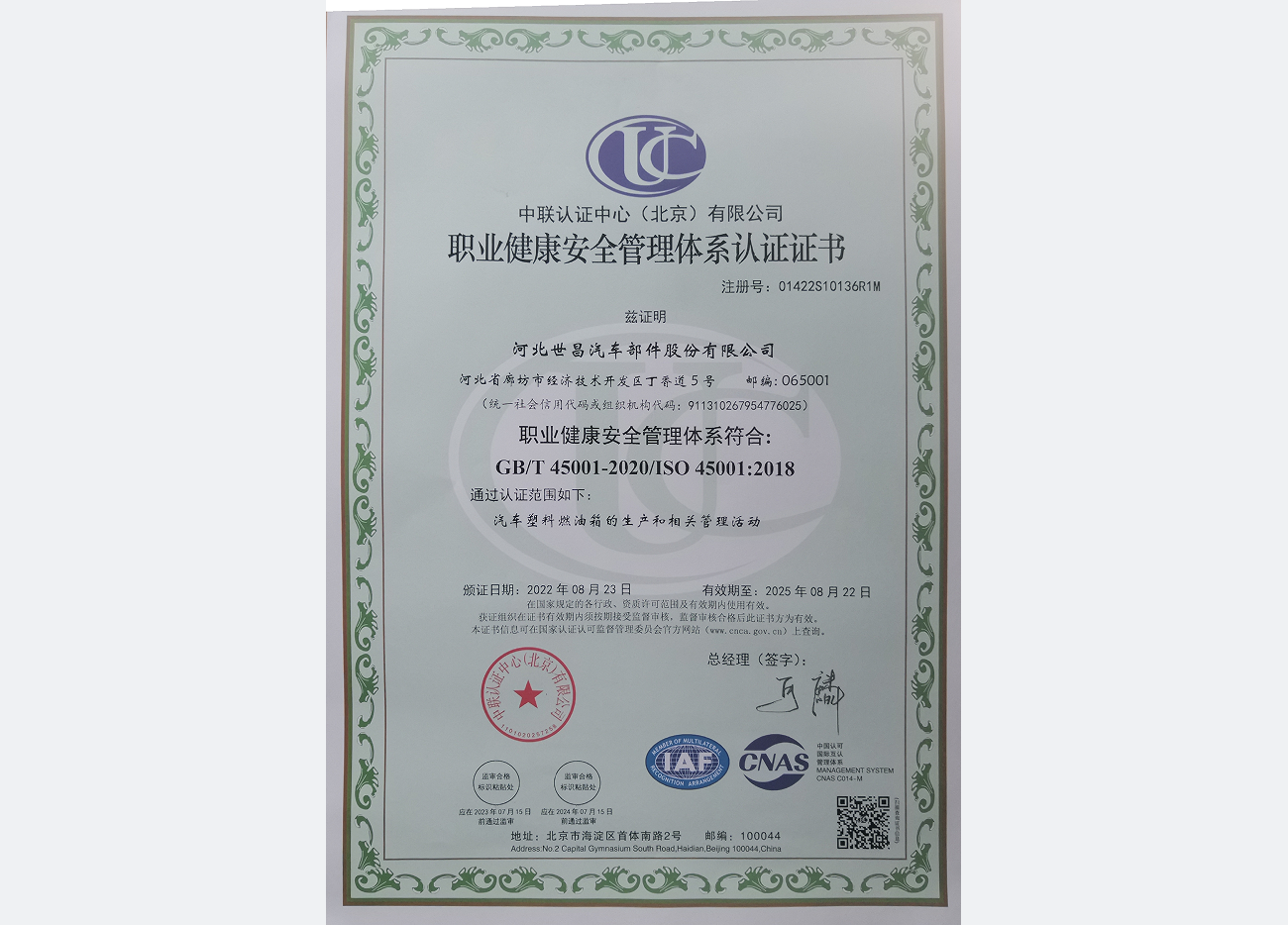 ISO45001:2018I(y)ȫwϵJ(rn)C